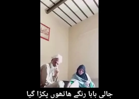 Pakistani sex video