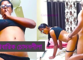 পারিবারিক চোদনলীলা বাংলা গরম চোদার কাহিনী পর্ব ১