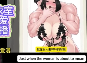 更衣室上演情色大片 【夫妇性爱地点测评01】 #公共场合 #做爱 #直播