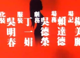 另类阿姨武威侯柔网曝